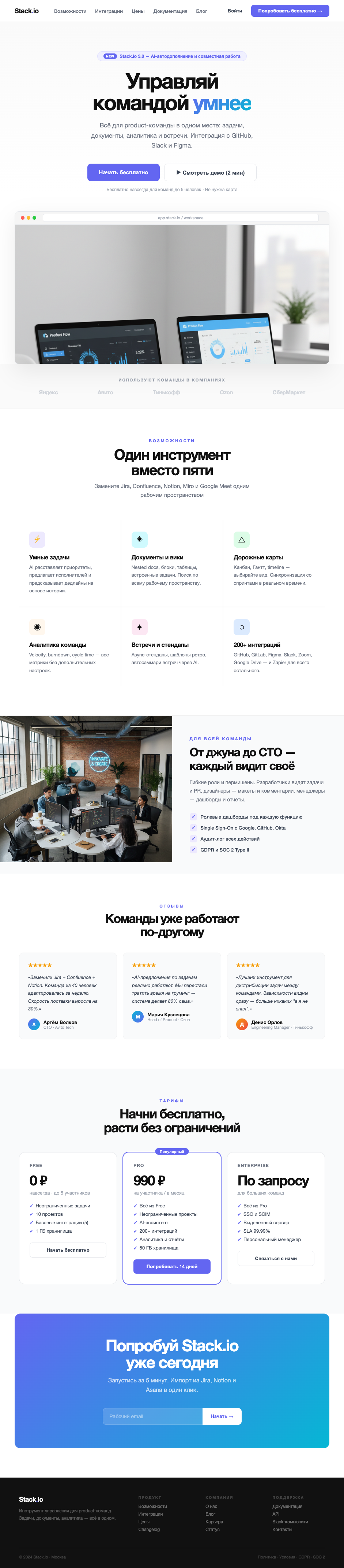 Полная упаковка IT-стартапа