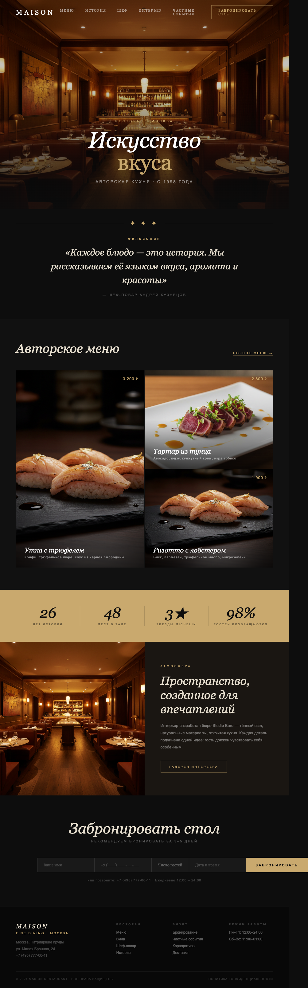 Редизайн и ускорение сайта кафе